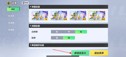 元梦之星枪战模式怎么设置 枪战模式第一人称设置方法
