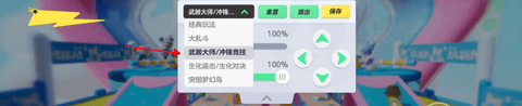 元梦之星枪战模式怎么设置 枪战模式第一人称设置方法