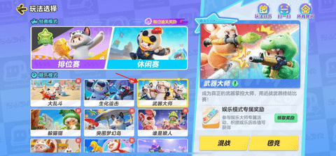 元梦之星枪战模式怎么设置 枪战模式第一人称设置方法
