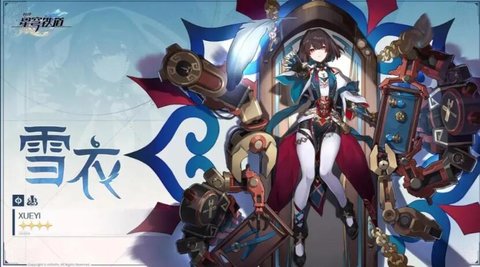 崩坏星穹铁道1.6什么时候更新 崩坏星穹铁道1.6版本更新时间