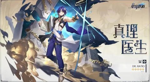 崩坏星穹铁道1.6什么时候更新 崩坏星穹铁道1.6版本更新时间