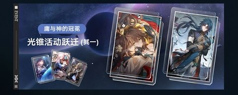 崩坏星穹铁道1.6什么时候更新 崩坏星穹铁道1.6版本更新时间