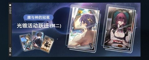 崩坏星穹铁道1.6什么时候更新 崩坏星穹铁道1.6版本更新时间