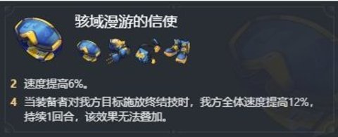 崩坏星穹铁道阮梅用什么遗器 崩坏星穹铁道阮梅遗器推荐