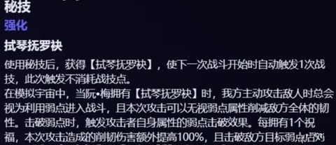 崩坏星穹铁道阮梅用什么遗器 崩坏星穹铁道阮梅遗器推荐