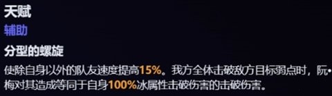 崩坏星穹铁道阮梅用什么遗器 崩坏星穹铁道阮梅遗器推荐