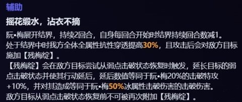 崩坏星穹铁道阮梅用什么遗器 崩坏星穹铁道阮梅遗器推荐