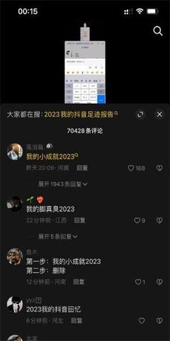 抖音2023闪闪发光的我怎么触发 抖音2023闪闪发光的我触发方式