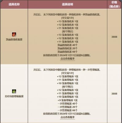 dnf2024年1月活动有哪些 dnf2024年1月最新活动介绍