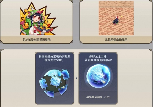 dnf2024年1月活动有哪些 dnf2024年1月最新活动介绍