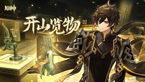 原神三星堆联动活动答案介绍  原神三星堆联动活动答题答案分享