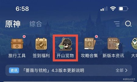 原神三星堆联动活动答案介绍  原神三星堆联动活动答题答案分享
