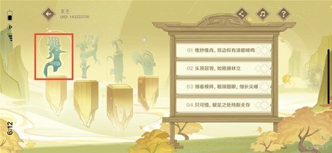 原神三星堆联动活动答案介绍  原神三星堆联动活动答题答案分享