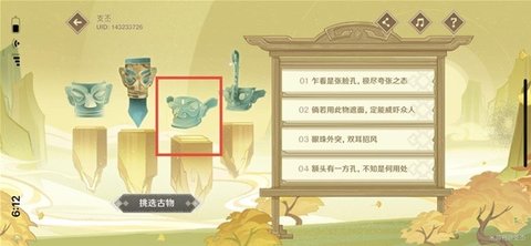 原神三星堆联动活动答案介绍  原神三星堆联动活动答题答案分享