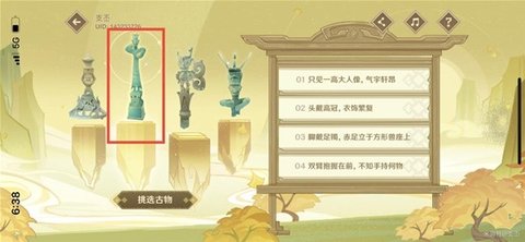 原神三星堆联动活动答案介绍  原神三星堆联动活动答题答案分享