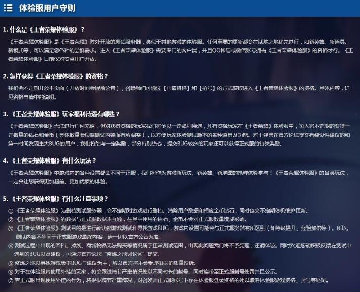 王者荣耀白名单申请资格怎么弄 王者荣耀白名单怎么申请