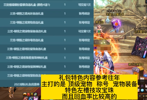 dnf2024年春节套四个至尊多少钱 dnf2024年春节套四个至尊价格介绍