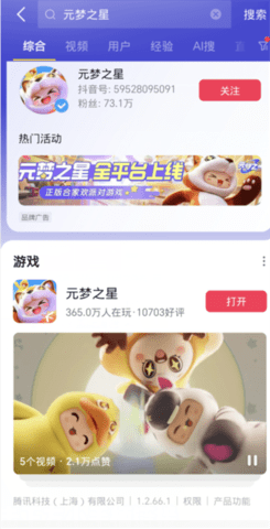 元梦之星抖音礼包怎么领 元梦之星抖音礼包领取方法