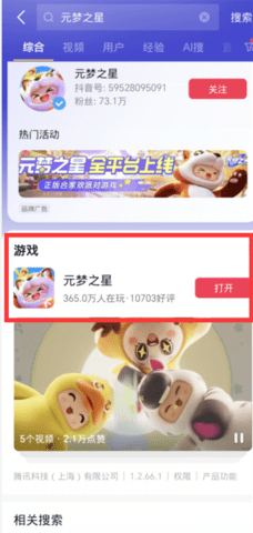 元梦之星抖音礼包怎么领 元梦之星抖音礼包领取方法
