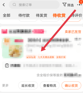 淘宝仅退款怎么操作 淘宝仅退款操作方法