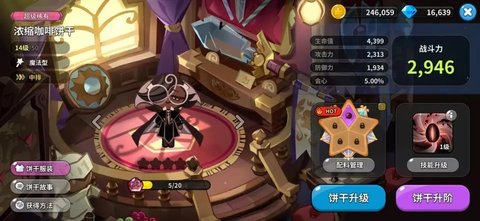 冲呀饼干人王国首充选什么 冲呀饼干人王国首充角色怎么选