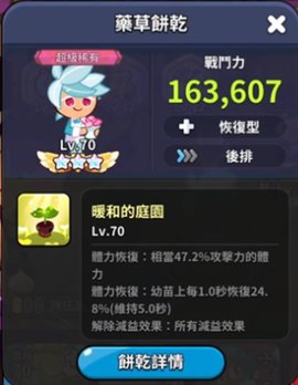 冲呀饼干人王国首充选什么 冲呀饼干人王国首充角色怎么选