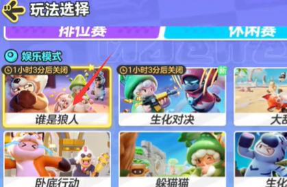 元梦之星狼人杀怎么上房顶 元梦之星狼人杀上房顶方法介绍