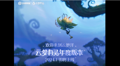 王者荣耀s34赛季延期多久 王者荣耀s34赛季延期时间表