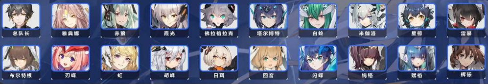 交错战线三测全角色强度介绍 交错战线三测全人物强度排行榜
