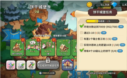 冲呀饼干人王国饼干城堡升级攻略 饼干城堡升级技巧分享