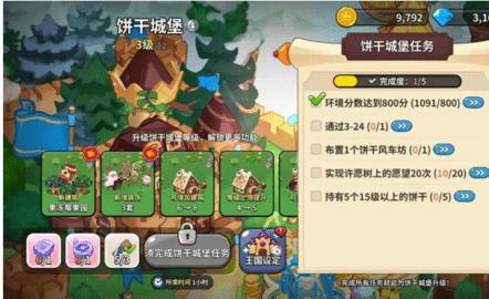 冲呀饼干人王国饼干城堡升级攻略 饼干城堡升级技巧分享