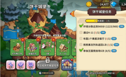 冲呀饼干人王国饼干城堡升级攻略 饼干城堡升级技巧分享