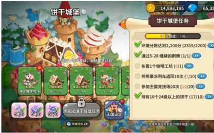 冲呀饼干人王国饼干城堡升级攻略 饼干城堡升级技巧分享