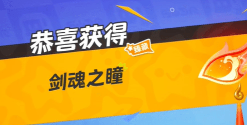元梦之星赛季祈愿活动更新时间什么时候 元梦之星赛季祈愿活动更新时间介绍