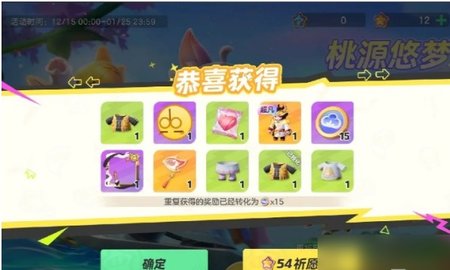 元梦之星赛季祈愿活动更新时间什么时候 元梦之星赛季祈愿活动更新时间介绍