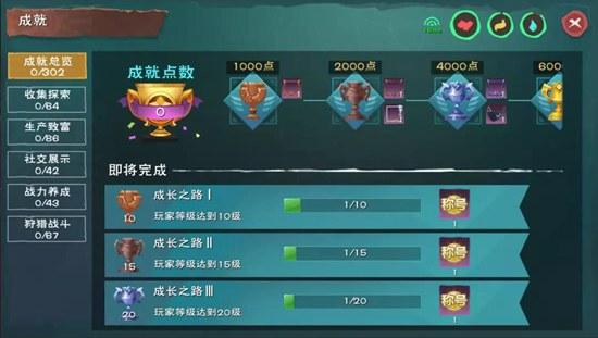 植物大战僵尸成就达成攻略 植物大战僵尸全部成就达成方法