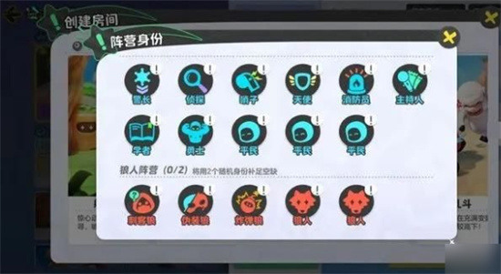 元梦之星谁是狼人警长怎么玩 元梦之星谁是狼人警长玩法攻略