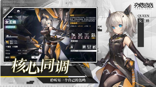 交错战线收不到验证码怎么回事 交错战线收不到验证码解决办法介绍
