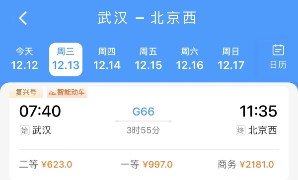 12306购票新功能有哪些 12306推出购票新功能