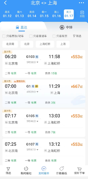 12306积分兑换比例是多少 12306积分兑换车票规则