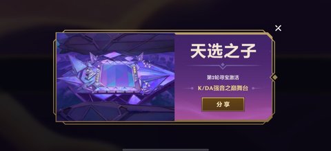 金铲铲之战kda棋盘保底价格 金铲铲之战kda棋盘多少钱