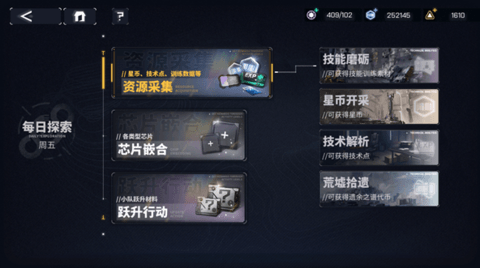 交错战线资源怎么获取 交错战线快速获取资源的方法