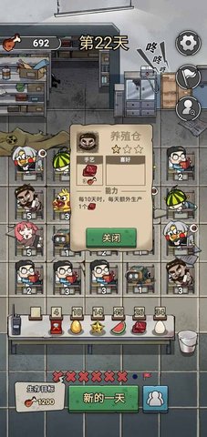 末日也躺平游戏攻略 末日也躺平新手开局入门玩法介绍