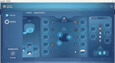 崩坏星穹铁道异宠拾遗隐藏成就有哪些 崩坏星穹铁道异宠拾遗隐藏成就大全