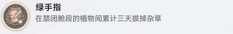 崩坏星穹铁道异宠拾遗隐藏成就有哪些 崩坏星穹铁道异宠拾遗隐藏成就大全