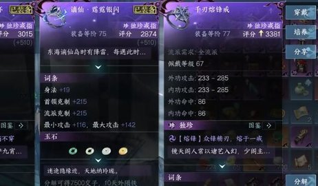 逆水寒手游千刃熔峰戒怎么获得 逆水寒手游千刃熔峰戒获得方法