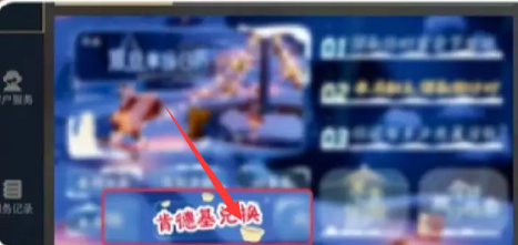 光遇肯德基联动物品有哪些 光遇肯德基联动兑换规则