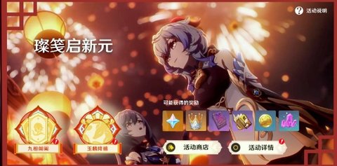 原神2024海灯节是几月几号 原神2024海灯节活动介绍