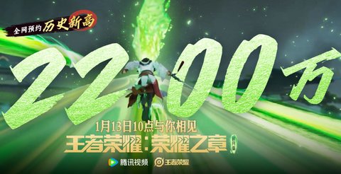 王者荣耀荣耀之章在哪里看 王者荣耀荣耀之章播出时间