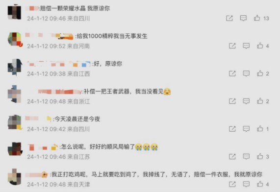 腾讯游戏全部断开是怎么回事 腾讯游戏致歉：运营商线路故障导致